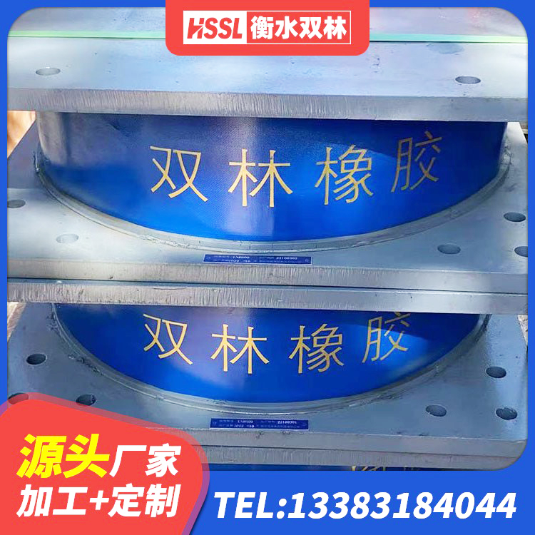 蠡县建筑水平力隔震支座生产厂家 蠡县建筑铅芯夹层橡胶隔震支座源头工厂 蠡县较高阻尼隔震支座生产厂家 蠡县HDR800高阻尼橡胶隔震支座厂家电话 - 第7张