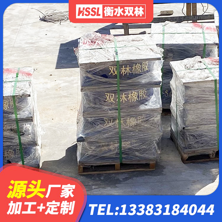 蠡县橡胶隔震支座低生产厂家 蠡县高阻尼铅芯支座厂家 蠡县HDR1100高阻尼橡胶隔震支座 蠡县房屋抗震橡胶隔震支座厂家 - 第8张